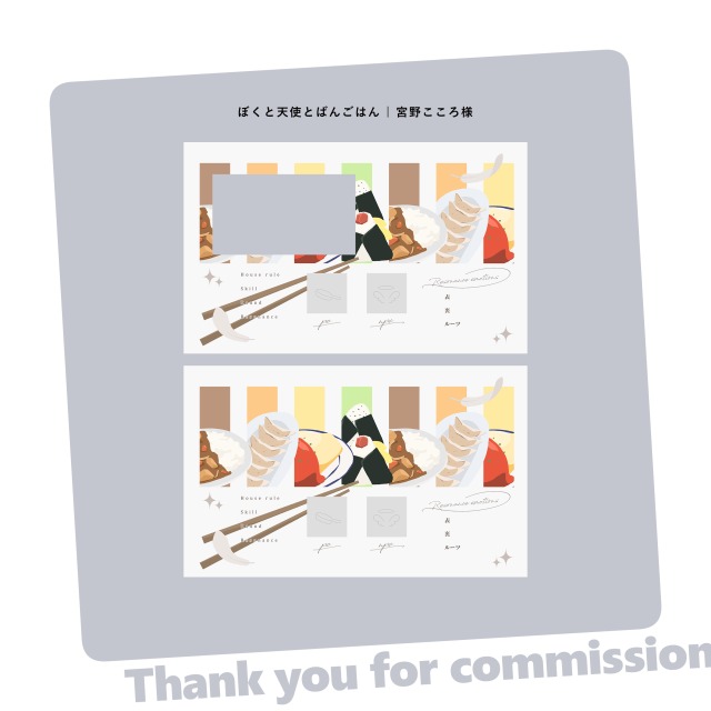 ココフォリア部屋デザイン