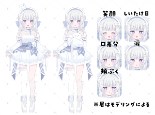 Vtuber用パーツ分けイラスト