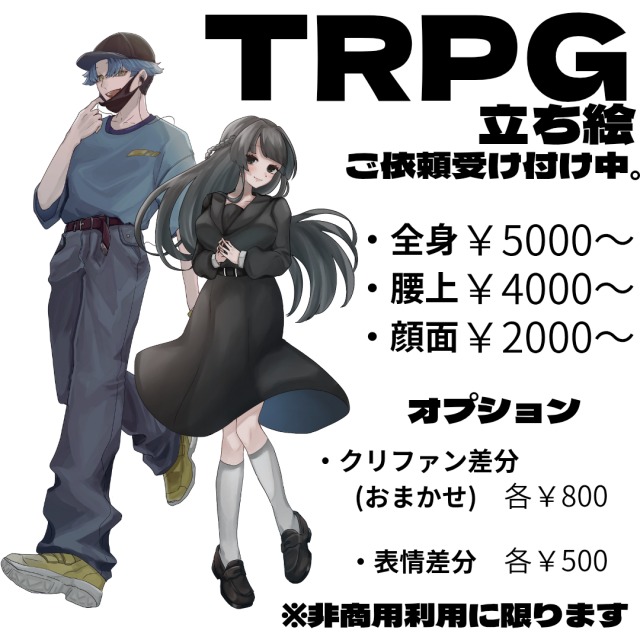TRPG立ち絵メニュー