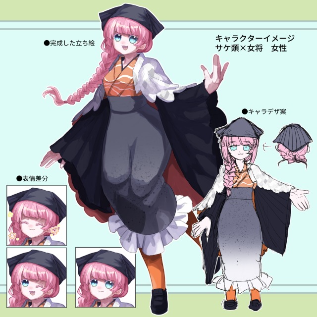 キャラデザサンプル