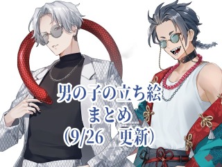 男性（ショタ込み）_サンプル