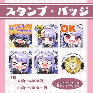 スタンプ・バッジ実績