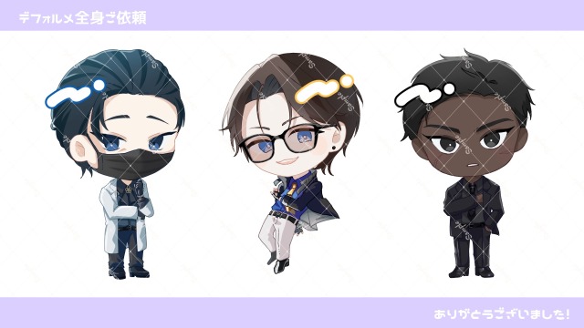 デフォルメ全身ご依頼