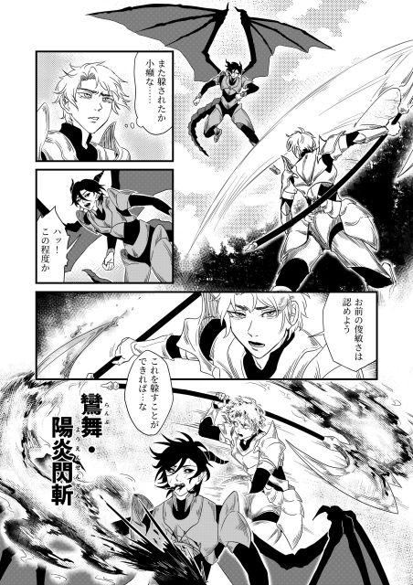 漫画のサンプル