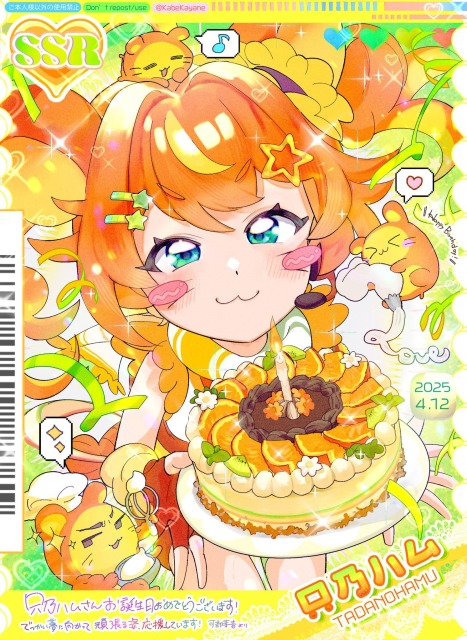 誕生祭ファンアート