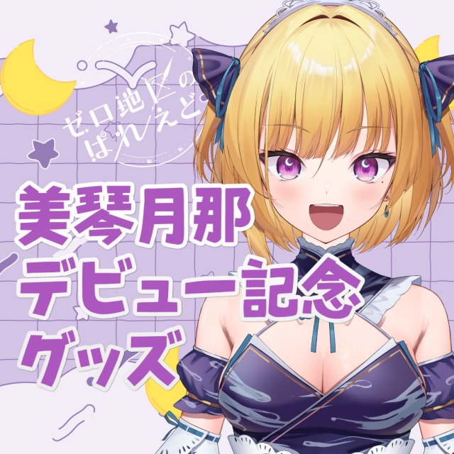 VTuber様向けグッズデザインと制作