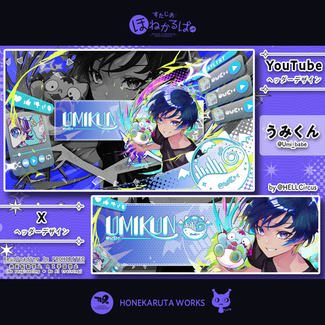 ヘッダーデザイン