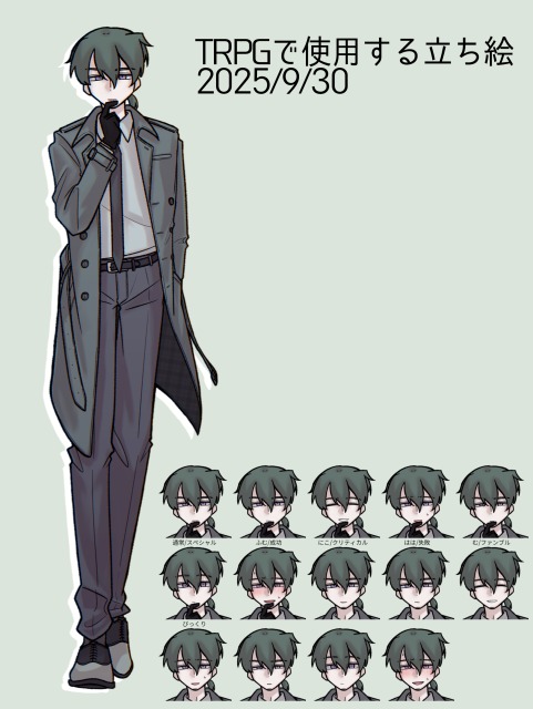 TRPGで使用する立ち絵