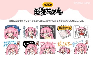 LINEスタンプ