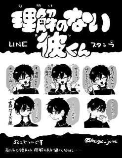 LINEスタンプ