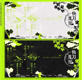 スクリーンパネル