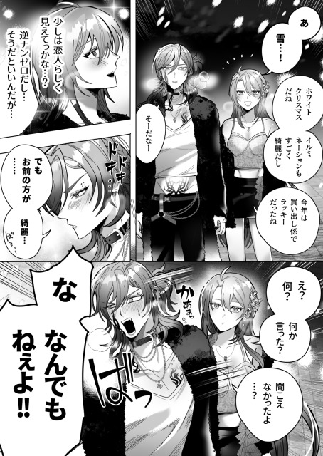 依頼 | NL漫画 | 1P