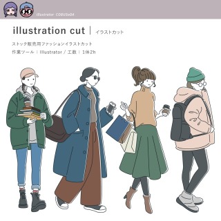 ストック販売用ファッションイラストカット