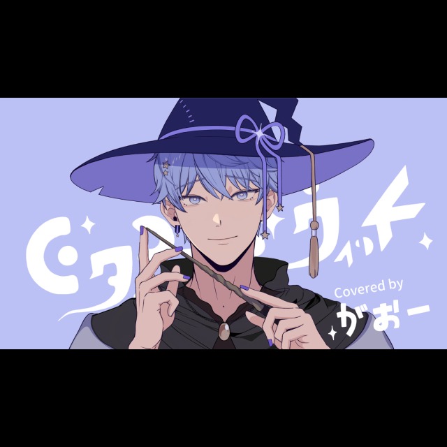 歌ってみたサムネイル採用作品