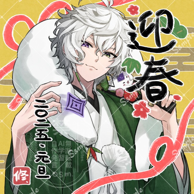 ファンアート ～2025.09