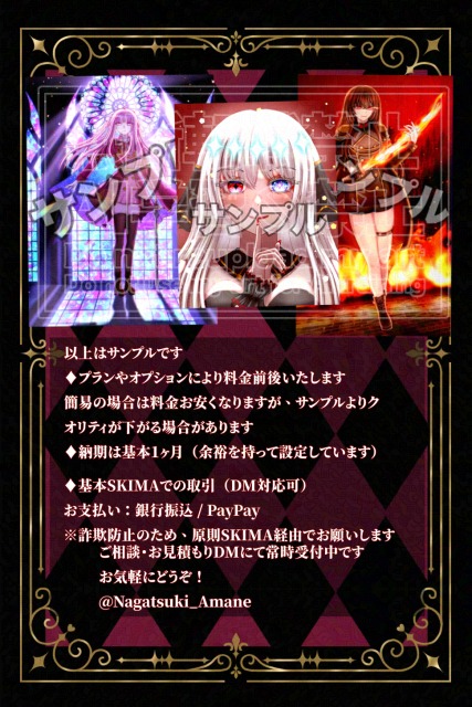 ご依頼用サンプルまとめ