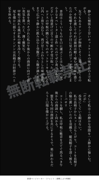 小説サンプル文