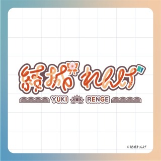 配信者ロゴ実績