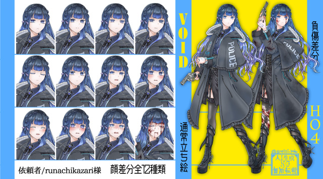 【CoC】VOIDのHO4立ち絵