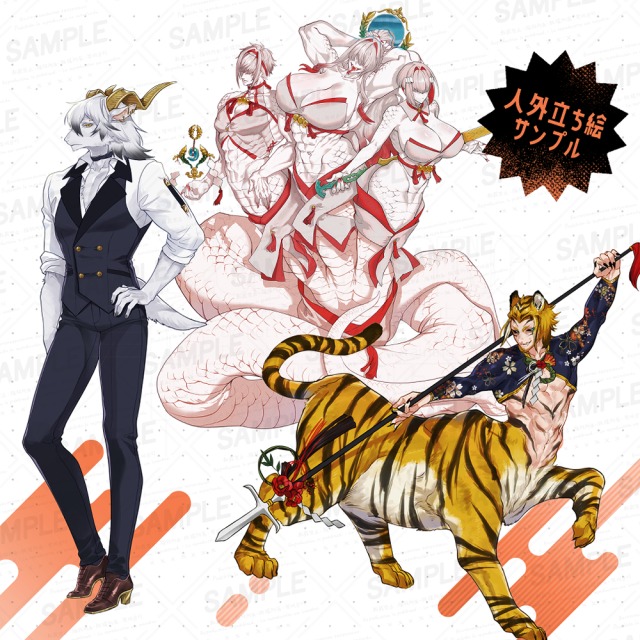 人外立ち絵サンプル