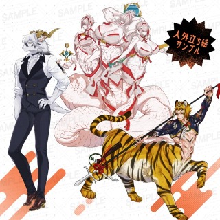 人外立ち絵サンプル