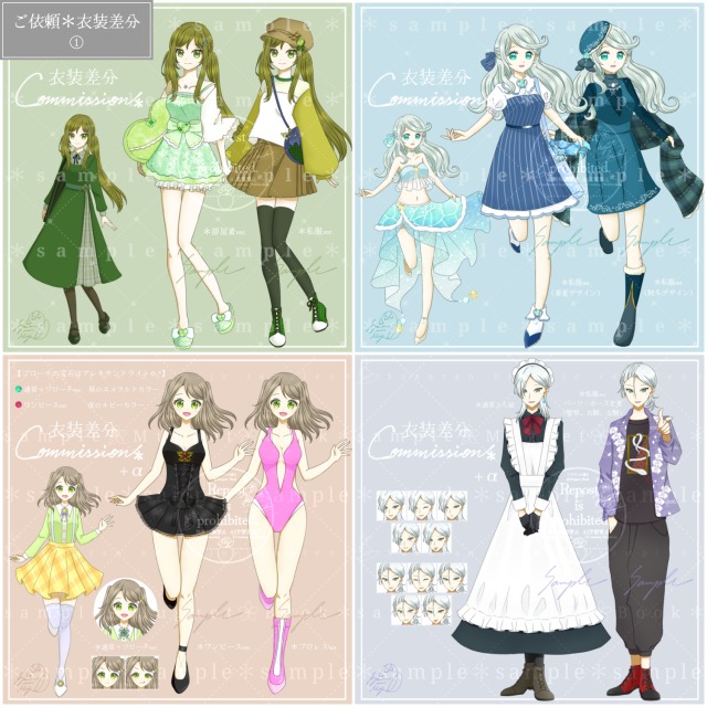 ご依頼＊衣装差分