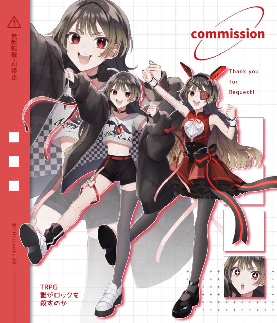 TRPG用　全身立ち絵（服装差分）のご依頼