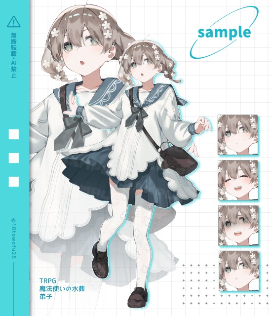 TRPG用　全身立ち絵