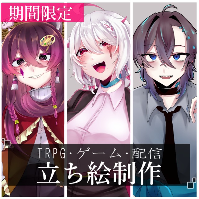 立ち絵サンプル