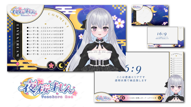 配信オーバーレイ＋ネームロゴ作例