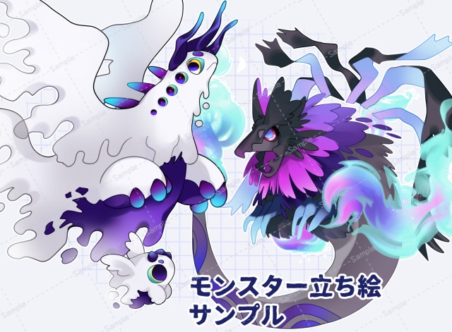 モンスター立ち絵サンプル