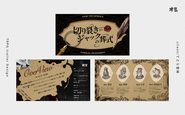 トレーラー制作