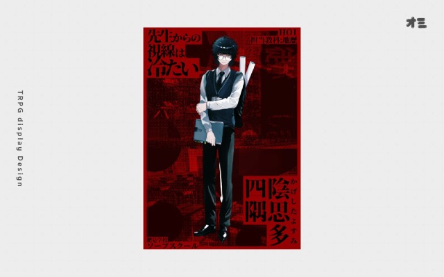 キャラクターディプレイ参考