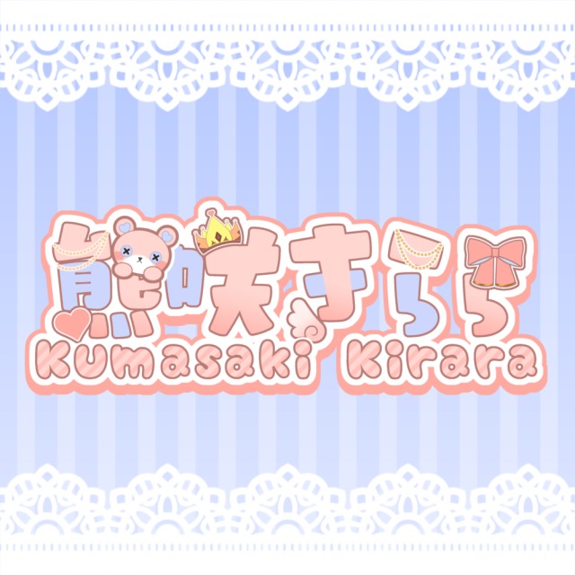 ネームロゴ
