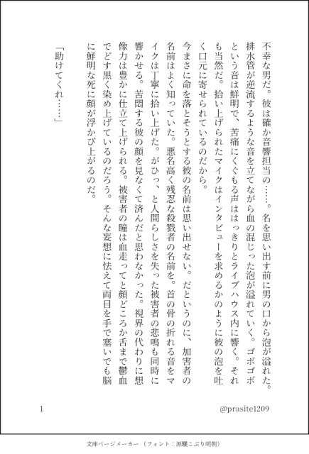 リョナ描写