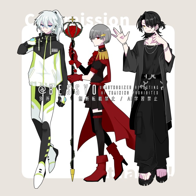 コミッション10