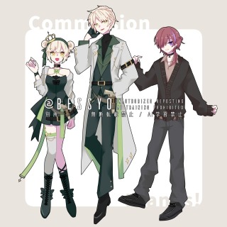 コミッション11