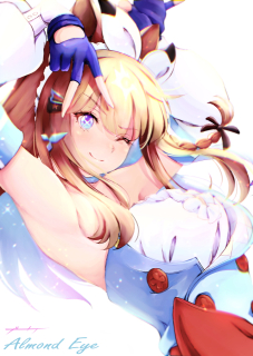 アーモンドアイ