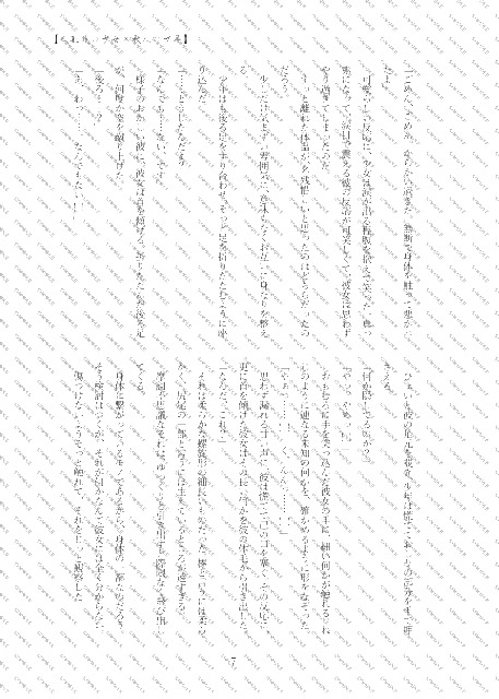 お仕事③　ケモノ性器特化（豚）