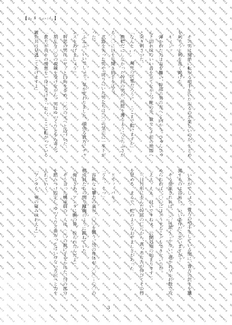 お仕事④　リョナ・グロ(死ネタ)