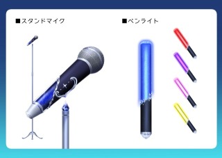 スタンドマイク／ペンライトデザイン