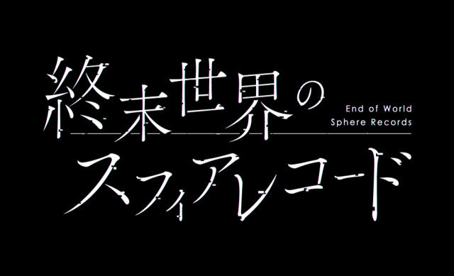 タイトルロゴデザイン