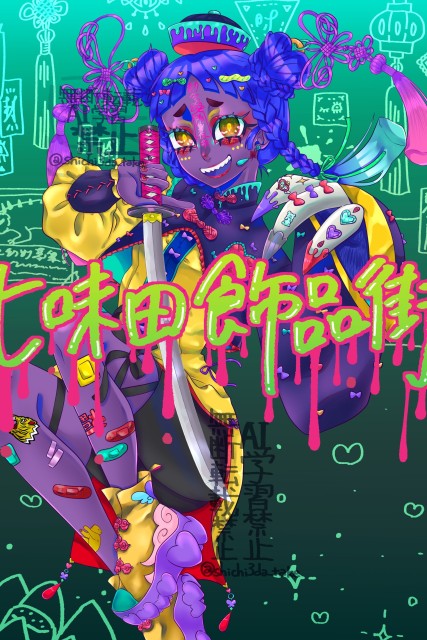 最近のイラストたち