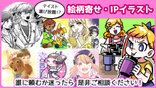 いろいろ絵柄サンプル