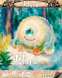 あなたの尊さをモンスターに