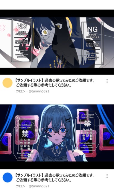 ご依頼 歌ってみた 2