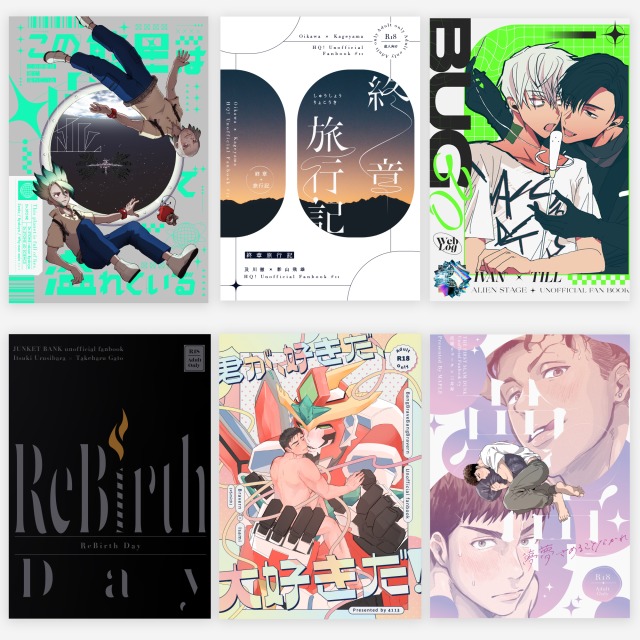 同人誌デザインサンプル