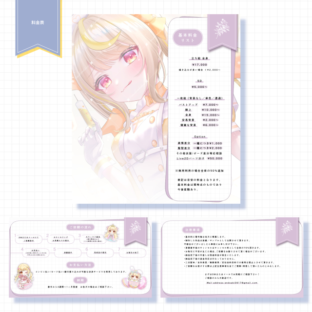 ディスプレイ制作例