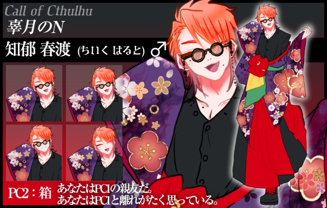 【TRPG】自探索者【全身立ち絵】