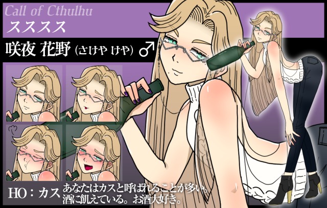 【TRPG】自探索者【全身立ち絵】